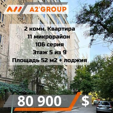 Новостройки от застройщика: 2 комнаты, 52 м², 106 серия, 3 этаж, Косметический ремонт