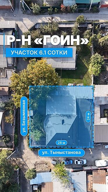 жер участок петровка: 6 соток, Для строительства, Красная книга, Тех паспорт, Договор купли-продажи — 2
