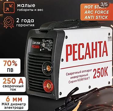 ресанта: Сварочный аппарат, Ручная дуговая сварка, Новый, Платная доставка, Бесплатная доставка, Самовывоз — 1