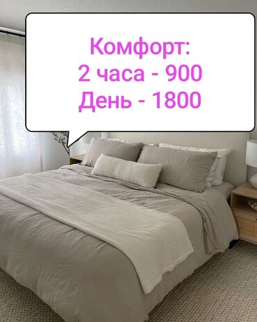 квартира бишкек аренда долгосрочно дизель: 1 бөлмө, Душ кабинасы, Жаздык, жууркан-төшөк каптары, Кондиционер