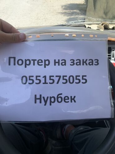 набор инструментов для работы с кожей: Портер на заказ