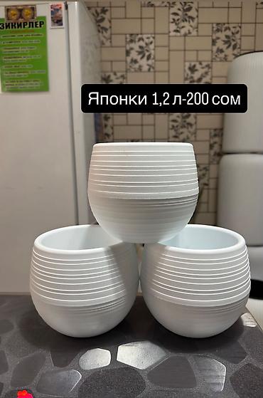 Горшки для растений: Горшки белые круглые цены написаны .адрес село Кок жар, Сейтек 7 — 1