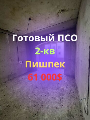 2 комнатная квартира в оше: 2 комнаты, 68 м², 106 серия, 7 этаж, ПСО (под самоотделку)