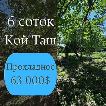 хранение вещей: 6 соток, Для строительства, Договор купли-продажи, Красная книга — 1