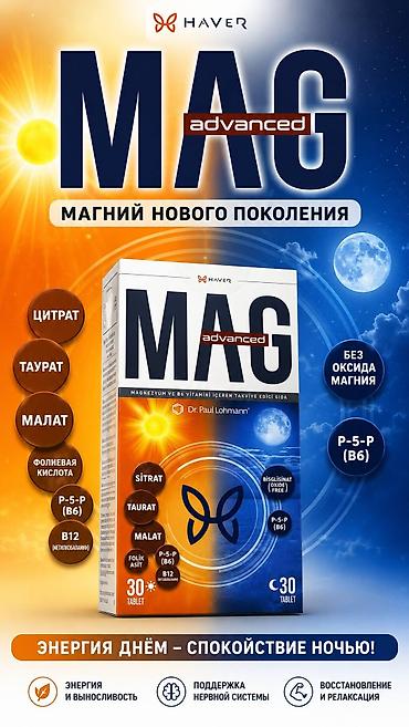 Витамины и БАДы: Наборы нутрицевтиков для суставов, костей и женского здоровья 1) — 9