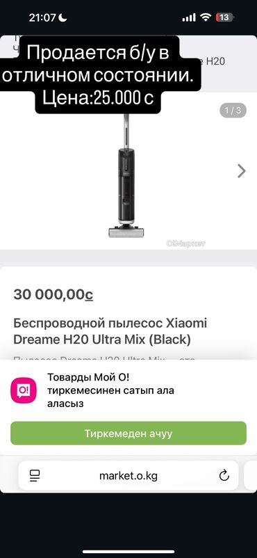 сиденье мешок: Продается б/у в отличном состоянии .ценна 25000с