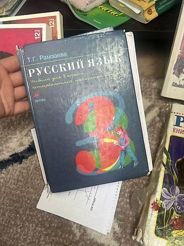 Математика: Продаю книги, 1класс Моро две части :200 Родиноведение:150 2класс at lalafo.kg — 8 Математика: Продаю книги, 1класс Моро две части :200 Родиноведение:150 2класс — 8
