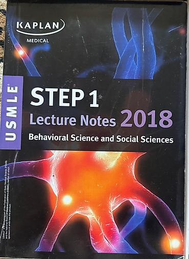 Медицина: Продаю учебники для USMLE Step 1 (2018) 📚 Продаю полный набор — 8