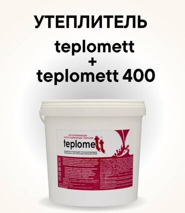 лдсп продаю: УТЕПЛИТЕЛЬ TEPLOMETT Почему дома холодно, даже если батареи горячие?