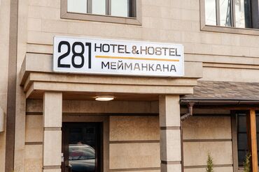 работа в бишкеке утюжник без опыта: Талап кылынат Администратор: Отель, Тажрыйбасы бир жылдан аз, Төлөм Жума сайын