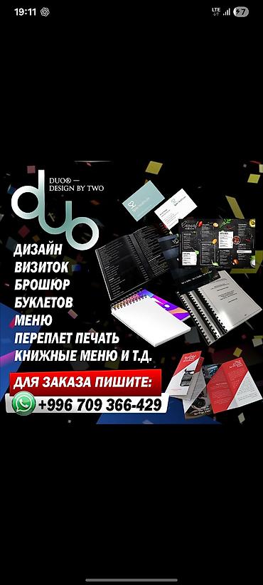 плотер купить: Шелкография, 3D печать, Широкоформатная печать, | Визитки — 1