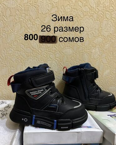 Детская обувь: Ликвидация НОВОЙ детской и подростковой обуви! Отличное качество! — 37