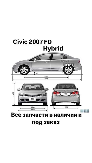 Запчасти для Honda Civic 2007 FD Hybrid - Полный ассортимент деталей at lalafo.kg Запчасти для Honda Civic 2007 FD Hybrid - Полный ассортимент деталей