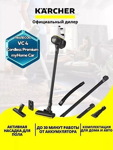 2023: Вертикальный пылесос Новый Karcher Полная оплата — 9