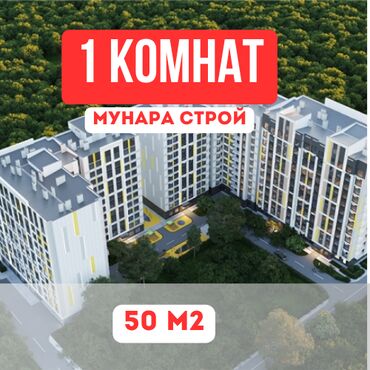 участок 4 гор больница: 1 комната, 50 м², Элитка, 8 этаж, ПСО (под самоотделку)