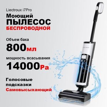 аппарат для тела: Пылесос, Моющий, Смешанная