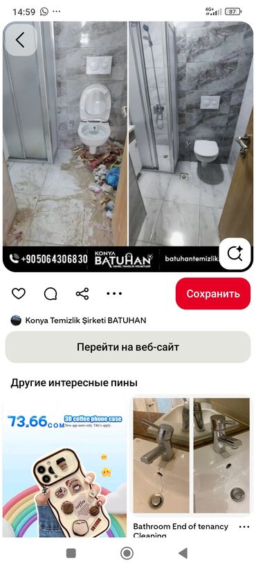 Уборка помещений: Уборка помещений, | Уборка после ремонта, | Квартиры — 5