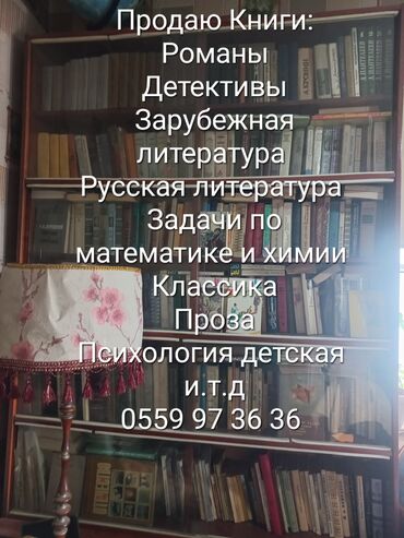 куда можно продать старые книги в бишкеке: Продаю очень много книг
Доставка в любой регион