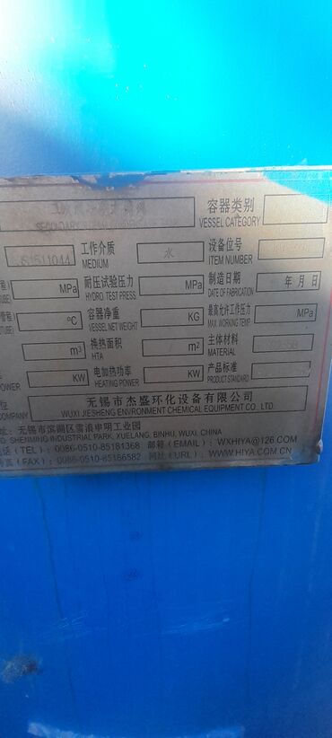 Бочки: Бочка — 12