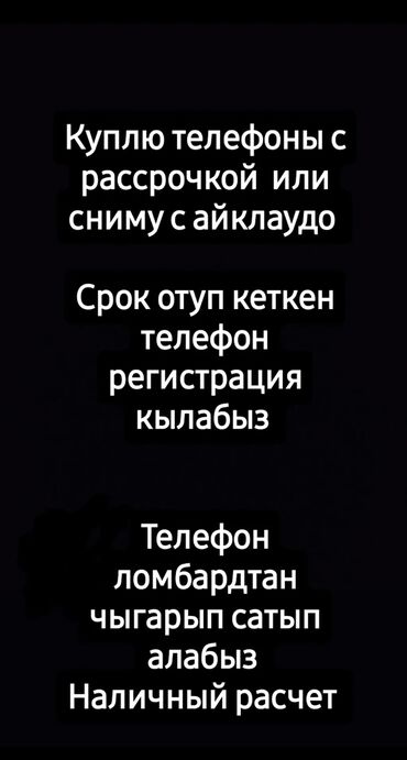 айфон 8 бу бишкек: IPhone 16e 🍏, Б/у