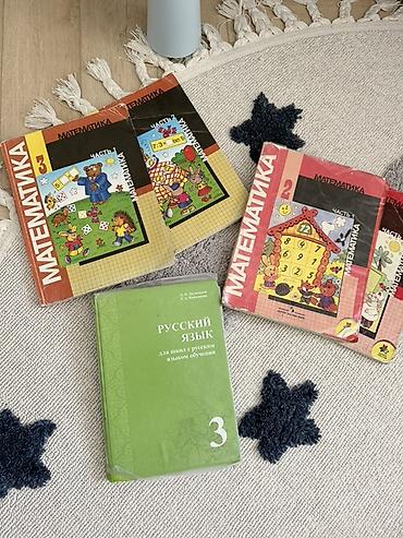 solutions elementary: По 150 математика 2 части за 150 Комплект учебников для начальной — 1