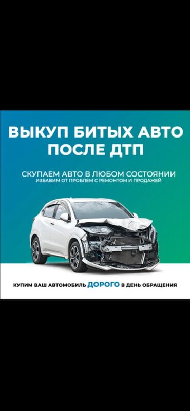 машина жыгули: Выкупим твое авто
В любом состоянии 
24/7