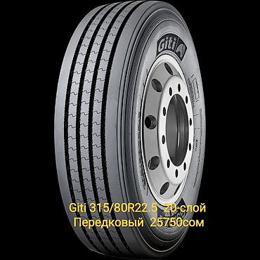 Шины: Шины 315 / 60 / R 17.5, Всесезонная, Новый, Грузовики/Автобусы, Китай — 17