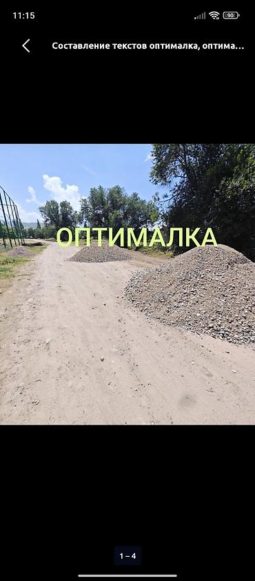 Дом и сад: Речная галька (таш-камень) - Фракции: смешанные — от мелких округлых — 1