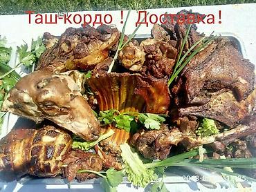 козу гриль иссык куль: Таш-кордоКозугриль Принимаем заказы на Доставка — 3