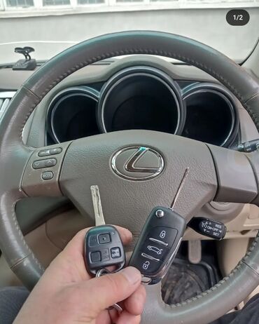 Ключи: Ключ Новый, Аналог — 5