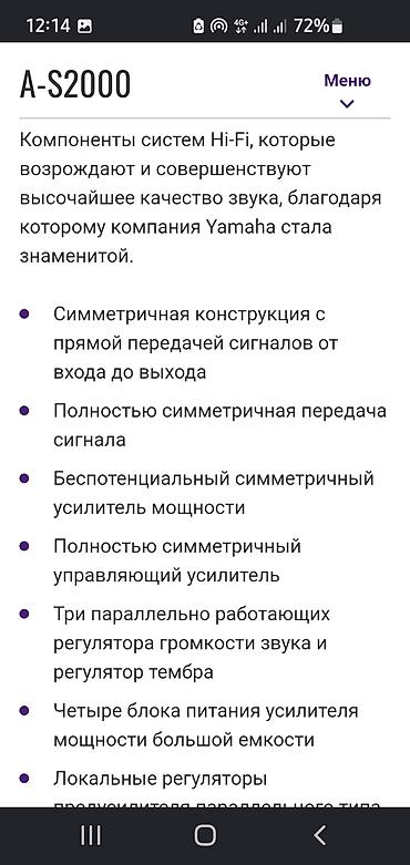 Усилители звука: Продаю Хай-Энд стереоусилитель. Япония. Новый. Коробка, паспорт,пульт — 2
