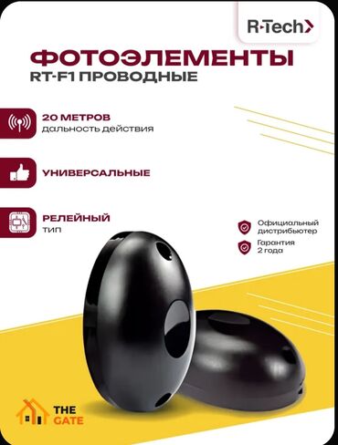 Комплекты автоматики: Для откатных ворот, Nice, Италия, Новый, Бесплатная установка, Бесплатная доставка — 14