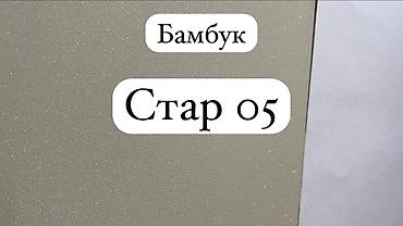 Звукоизоляционные панели: Декоративные стеновые панели «Бамбук» - Фактура: тонкая — 8