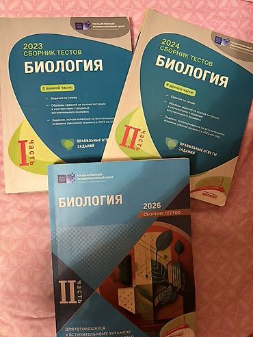 Школьные учебники: Каждая книга по отдельности 8 манат!!!! Teklikde her kitab 8 — 4