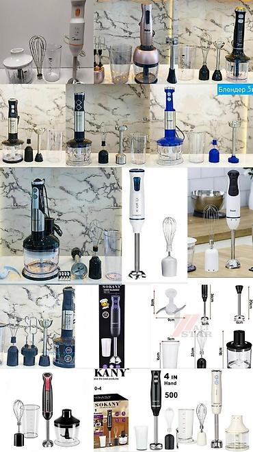 kitchen aid: Блендер, миксер, Новый, Самовывоз, Бесплатная доставка, Платная доставка — 3