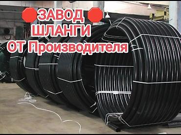 Шланг для полива Новый, Бесплатная доставка, Платная доставка