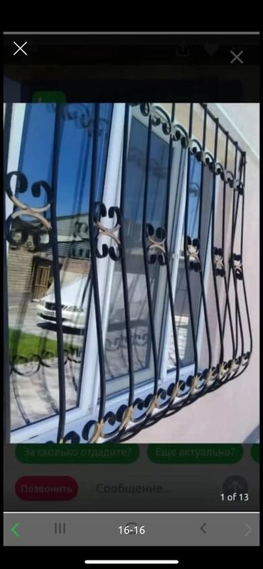 Сварка: Сварка | Решетки на окна — 2