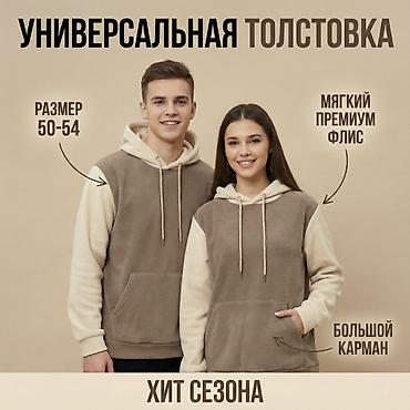 Толстовка, Новый, 2XL