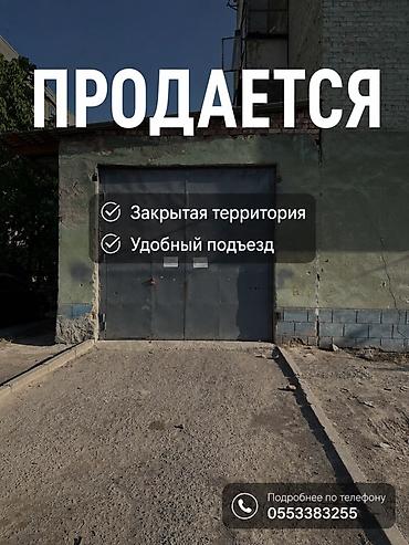 Кыймылсыз мүлк: Продается коммерческое помещение Характеристики: - Площадь: 276,4 м² — 3