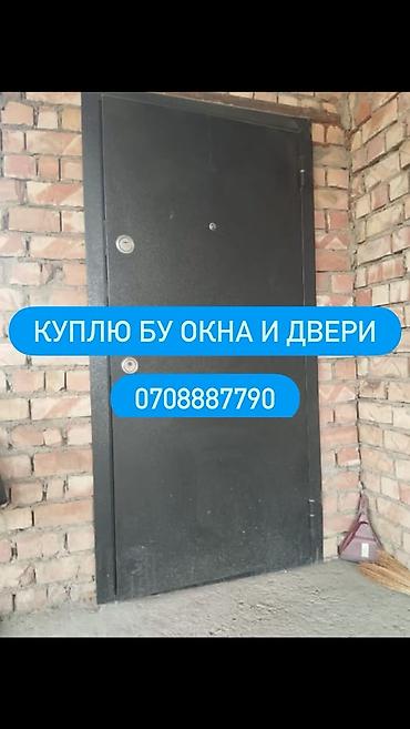 Скупка и переработка: Скупка б/у окон и дверей. Что принимаем: - Окна любых типов: ПВХ — 1