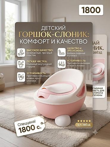 blue elephant: Детский горшок-слоник - Комфорт и качество - Высокое качество — 1