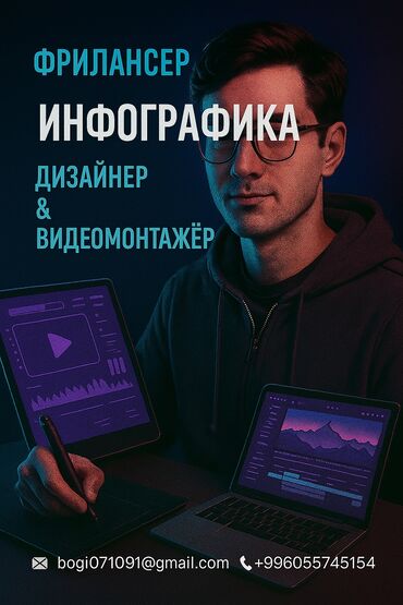 спорт буюмдары: Графика дизайнери