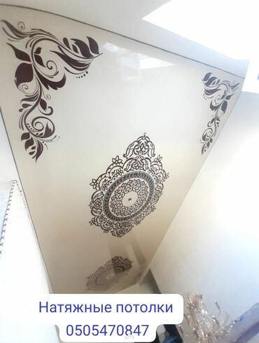 Натяжной потолок: Натяжной потолок Глянцевое, Матовое, 3D потолки Бесплатный замер, Гарантия, Монтаж at lalafo.kg — 6 Натяжной потолок: Натяжной потолок Глянцевое, Матовое, 3D потолки Бесплатный замер, Гарантия, Монтаж — 6
