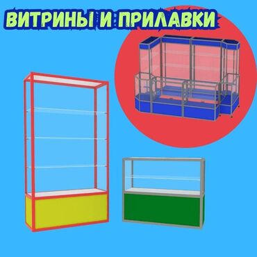 помещения для бизнеса: Прилавок витрина, витрина стеклянная, торговые витрины металлические