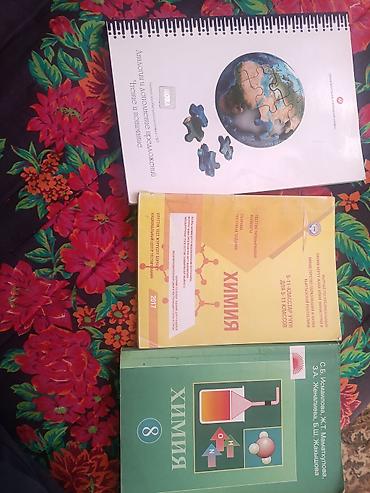 Подготовка к русскому языку орт 
и химия тест и книга отдам даром