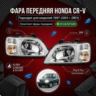 фара хонда срв 1: Комплект передних фар Honda 2000 г., Б/у, Аналог — 1