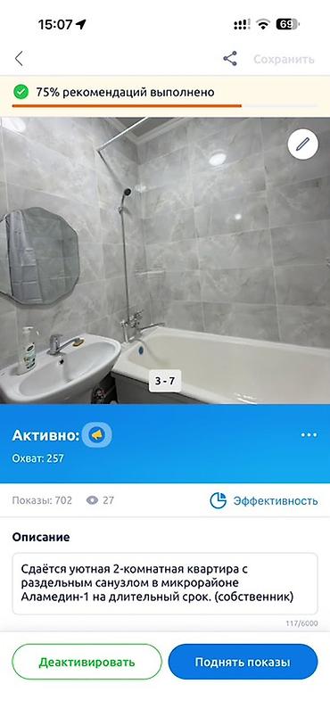 Батирлер: Сдаётся 2‑комнатная квартира в микрорайоне Аламедин‑1 на длительный — 1