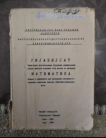 Bədii ədəbiyyat: Kiyabların hər biri 2 man. Sumqayıtdadır - Hüseyn İbrahimov – “Bahar — 35