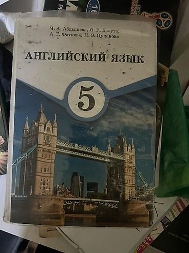 Книги и журналы: Набор школьных учебников: - Биология. Животные. 7–8 классы — 5