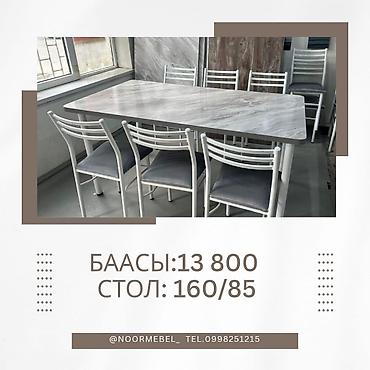 silver kitchen: Обеденные комплекты с прямоугольным столом и стульями. Варианты: - — 9